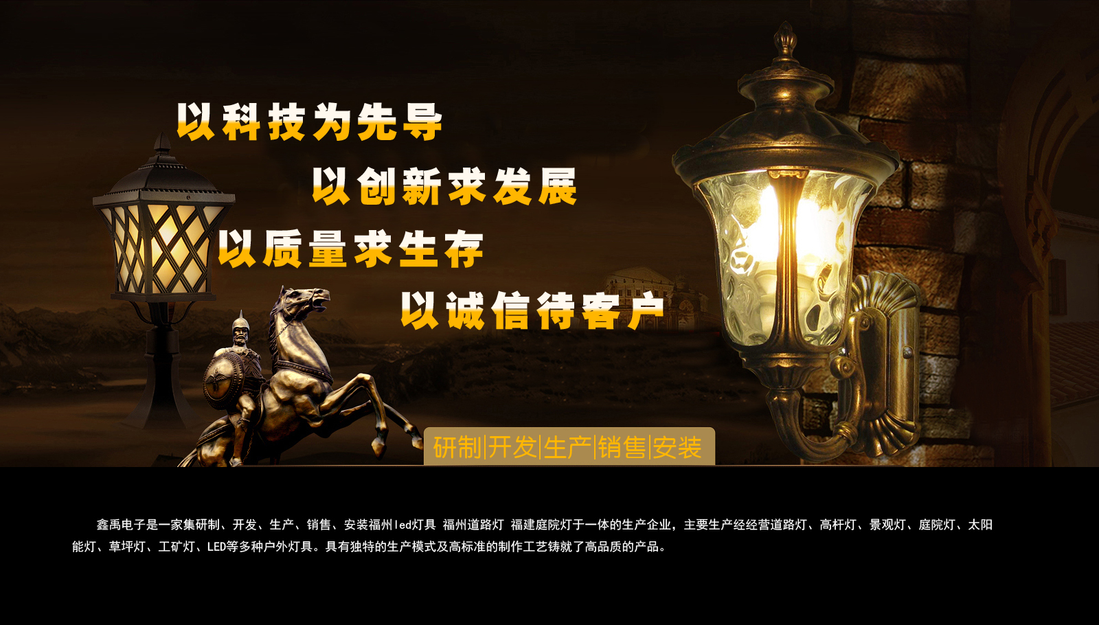 日逼网站we..mm福建庭院灯